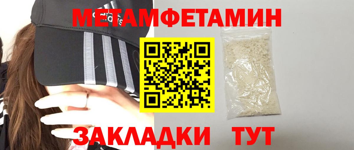 Ялта  Амфетамин  Вход с VPN  Амфетамин 98% 