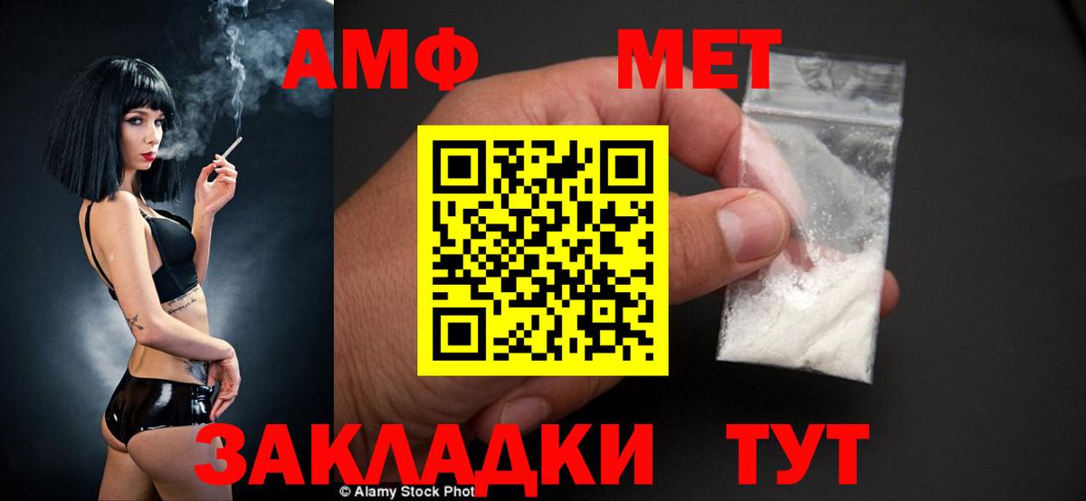 АМФ 98% Ялта