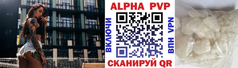 Alfa_PVP Соль закладка Ялта