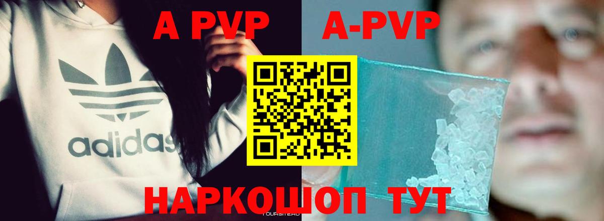 APVP СК КРИС  APVP Соль  Ялта  Вход с VPN 