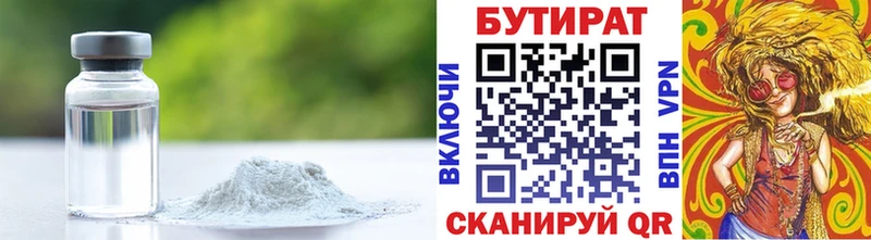 БУТИРАТ бутик  Ялта 
