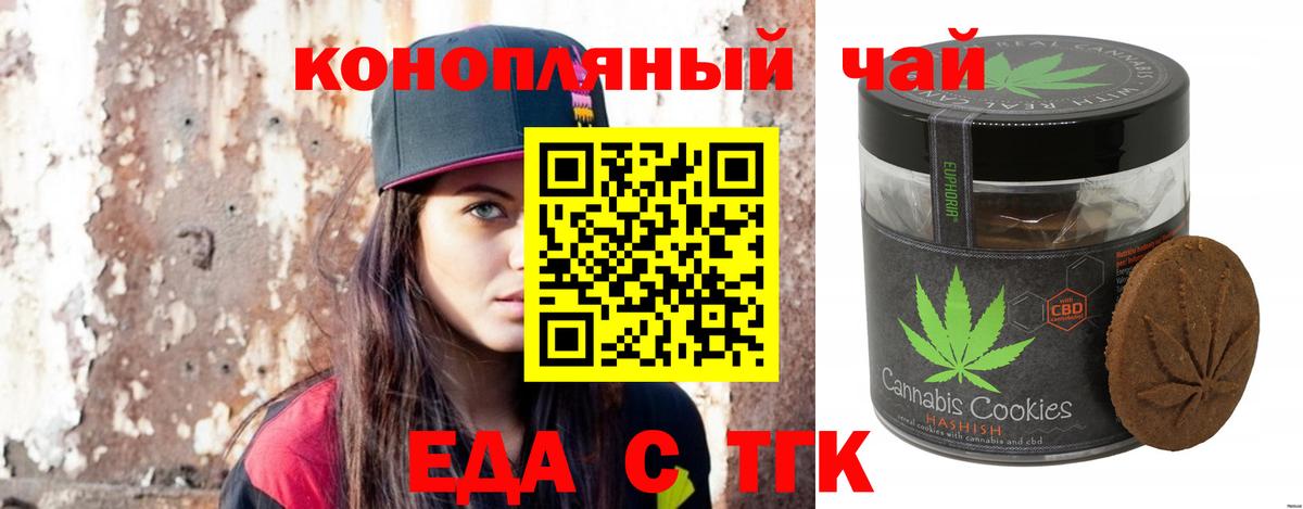 Ялта  Еда ТГК марихуана  Вход с VPN 