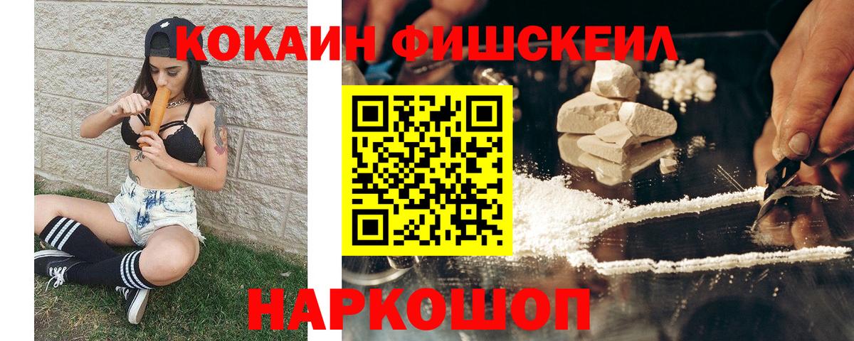 Cocaine Эквадор  Вход с VPN  Ялта 