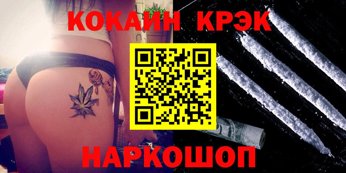 ГАШ  NBOMe  Гашиш  Бошки Шишки  COCAIN  Мефедрон кристаллы  Амфетамин кристаллы  Ялта  Вход с VPN  Меф МЯУ МЯУ  Канабис  Метамфетамин 