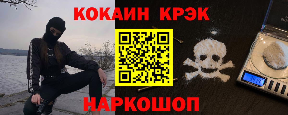 КОКАИН VHQ Ялта