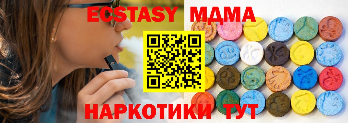 Экстази Cube Ялта