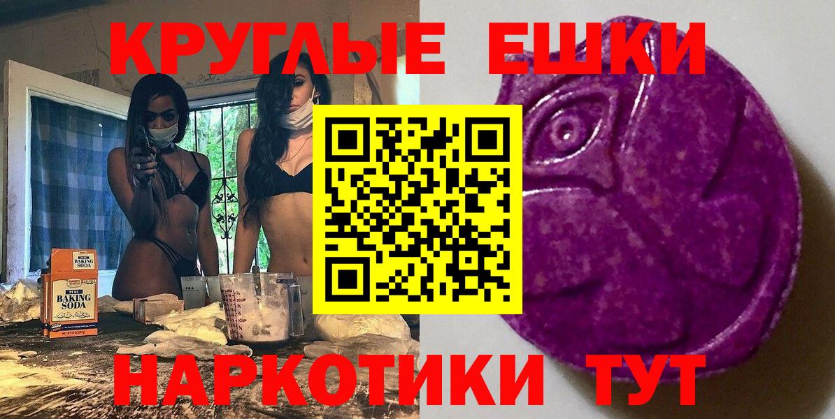 Экстази VHQ    ссылки  Ялта  Вход с VPN  Экстази 