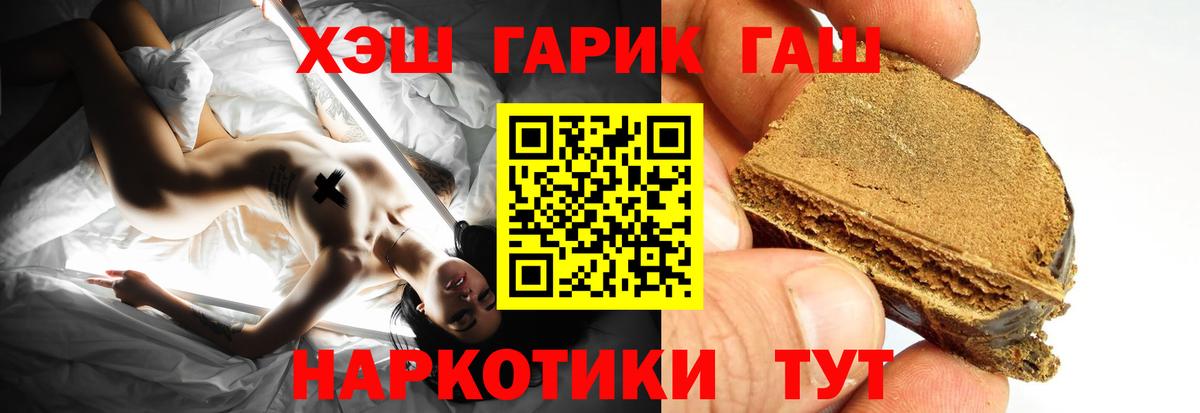 ГАШ хэш  ГАШ гашик  как найти   Вход с VPN  Ялта  Гашиш 