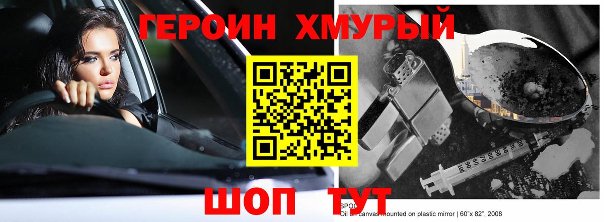 Героин герыч  ГЕРОИН  Ялта  Вход с VPN 