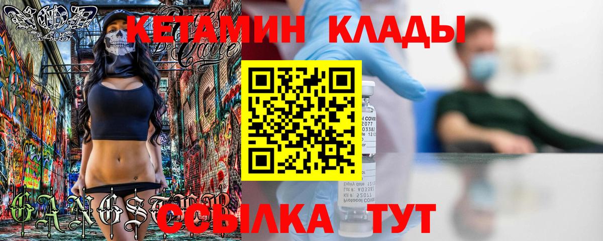 Кетамин VHQ  даркнет клад  Ялта  Вход с VPN 