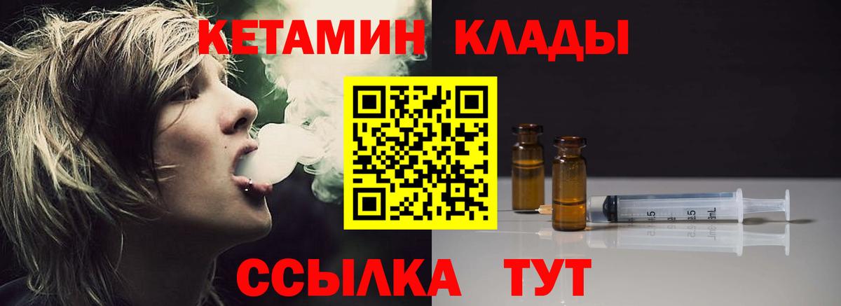 Кетамин ketamine Ялта