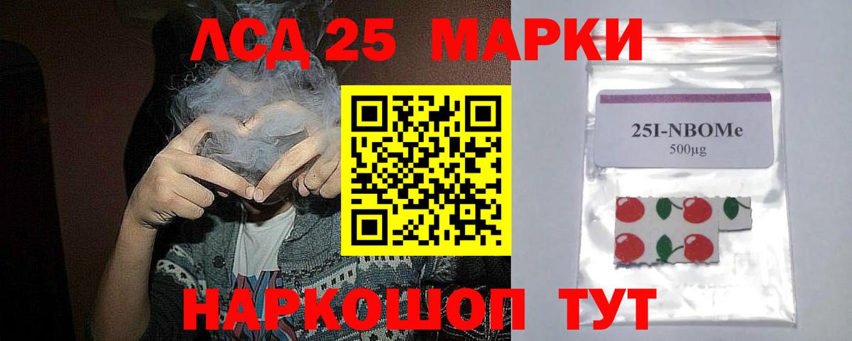 ЛСД экстази кислота  Лсд 25 экстази кислота  Ялта  Вход с VPN 