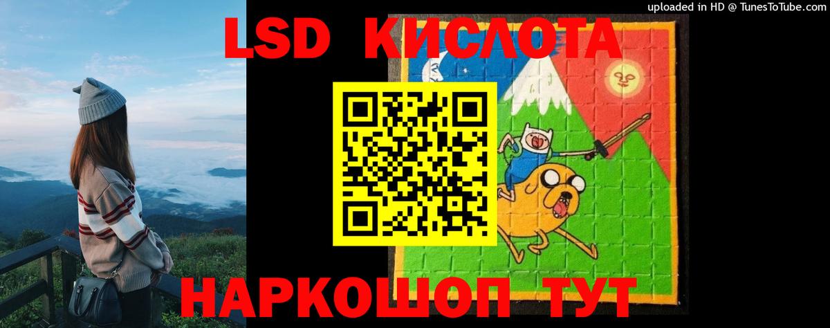 Лсд 25 экстази кислота Ялта