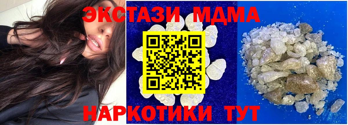 MDMA VHQ  Вход с VPN  Ялта  МДМА crystal 