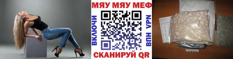 Мефедрон мука  Ялта 