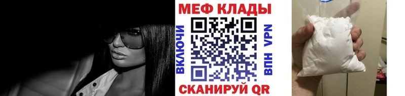 Мефедрон кристаллы Ялта