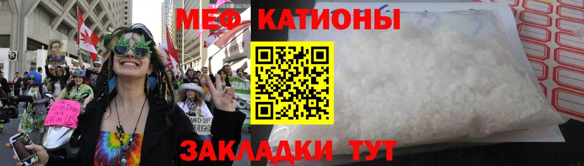 Мефедрон мука  Вход с VPN  Меф  Ялта 