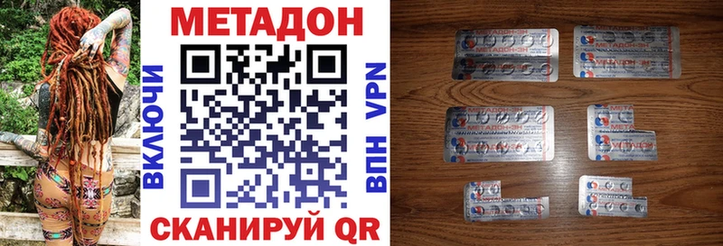 цены наркотик  Ялта  МЕТАДОН белоснежный 