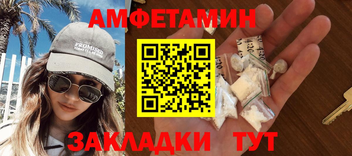 МЕТАМФЕТАМИН Methamphetamine  Вход с VPN  МЕТАМФЕТАМИН  Ялта 