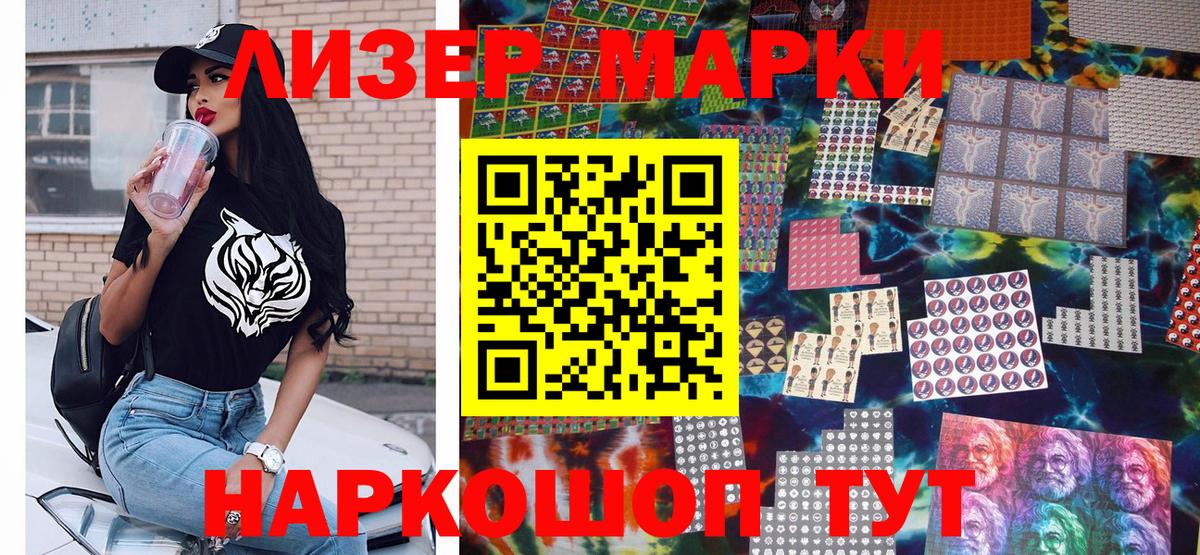 Марки N-bome 1,8мг Ялта