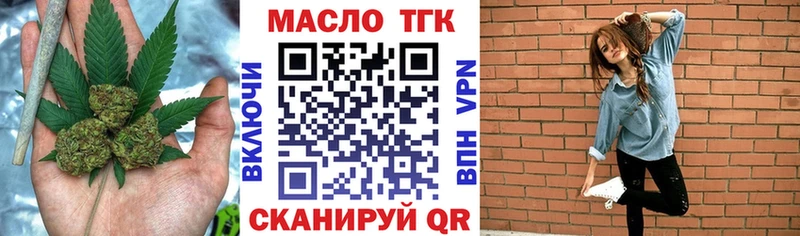 Дистиллят ТГК вейп с тгк  Ялта 