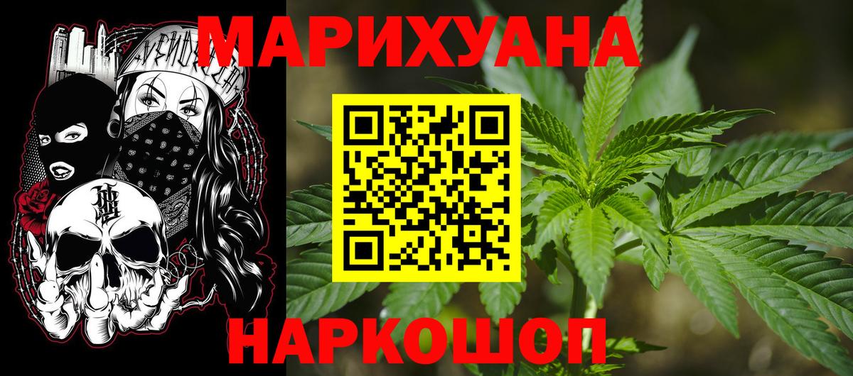Бошки Шишки гибрид  Вход с VPN  Шишки марихуана Amnesia  Ялта  Шишки марихуана конопля 